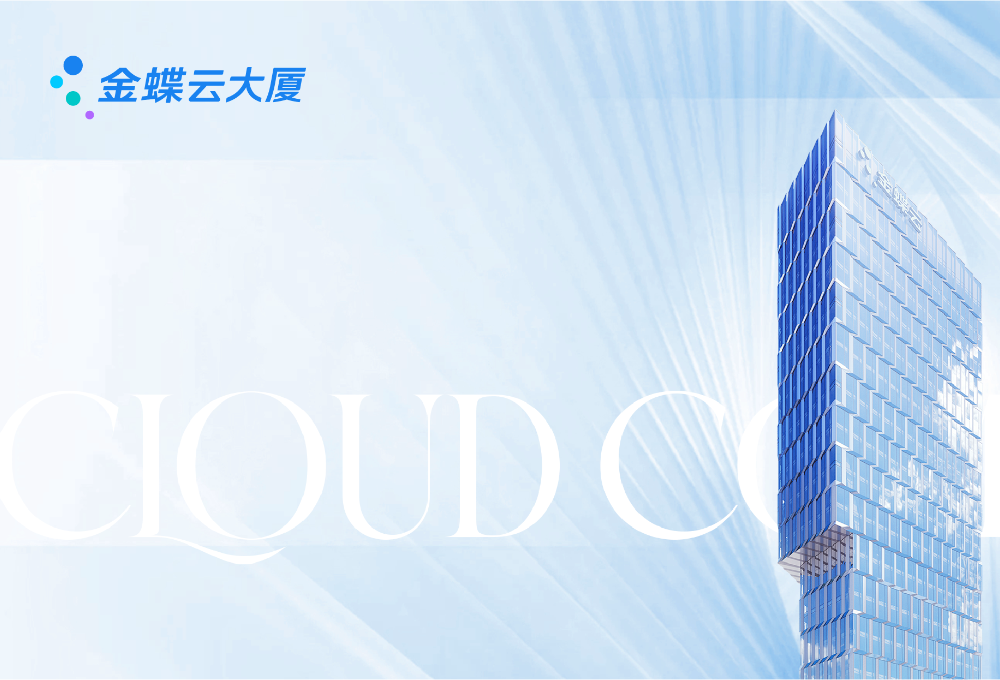 揭秘南山科技园硬核会议室，轻松hold各种会议！