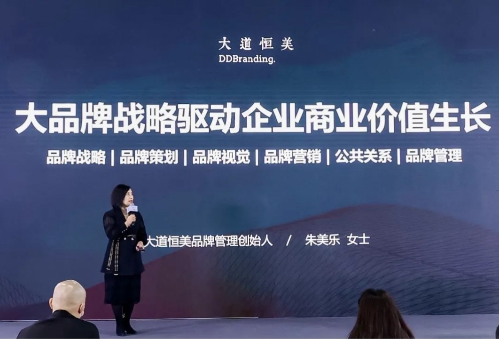 趋势思潮，精彩回顾｜大道恒美朱美乐：展望“理想之城”